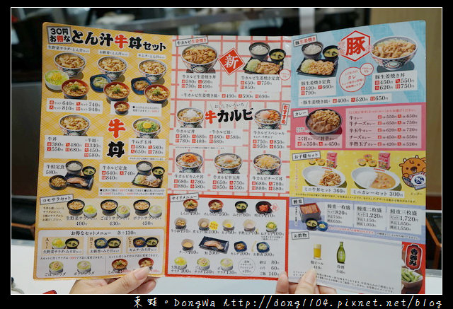 【大阪自助/自由行】道頓堀平民美食推薦 24小時營業|好吃美味牛カルビ生姜焼き丼|吉野家御堂筋難波店