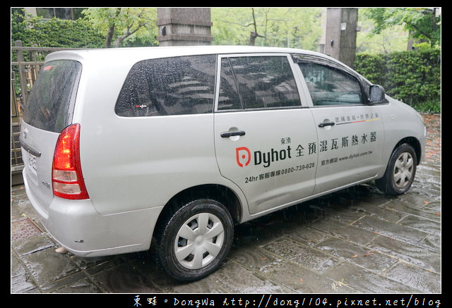 【台北熱水器推薦】Dyhot東湧全預混瓦斯熱水器|安心專業安裝 五年免費保固|業界最低一氧化碳排放