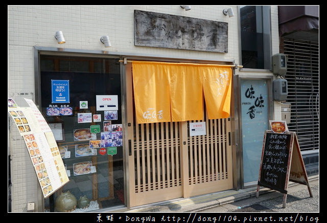 【大阪自助/自由行】京都咖哩烏龍麵|中文菜單|味味香 京のカレーうどん