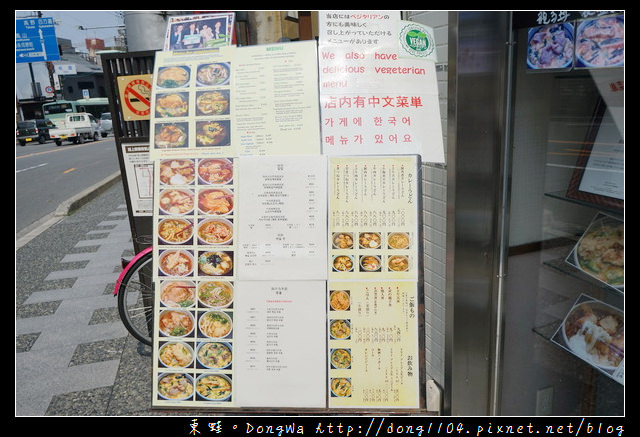 【大阪自助/自由行】京都咖哩烏龍麵|中文菜單|味味香 京のカレーうどん