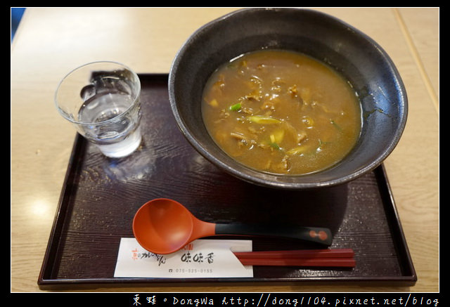 【大阪自助/自由行】京都咖哩烏龍麵|中文菜單|味味香 京のカレーうどん