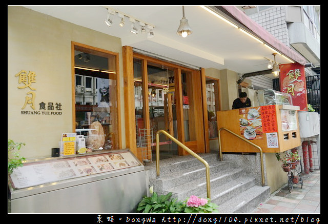 【台北食記】善導寺 立法院美食推薦|滿出來的美味湯品|雙月食品社