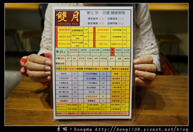 【台北食記】善導寺 立法院美食推薦|滿出來的美味湯品|雙月食品社