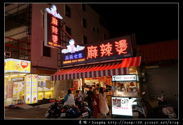 【台東食記】台東宵夜 正氣路美食推薦|滷味與麻辣燙的絕妙結合|神仙滷味 麻辣世家麻辣燙