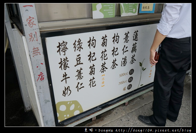 【台東食記】台東老店茶飲 創立於1983年|神農百草苦茶