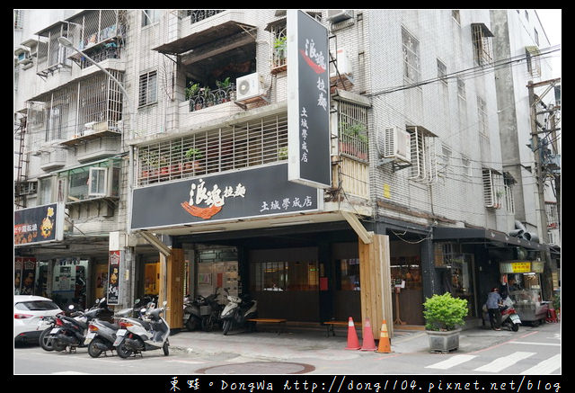 【新北食記】土城拉麵|客製化拉麵口味 招牌黑味噌豚骨拉麵|浪魂拉麵土城學成店