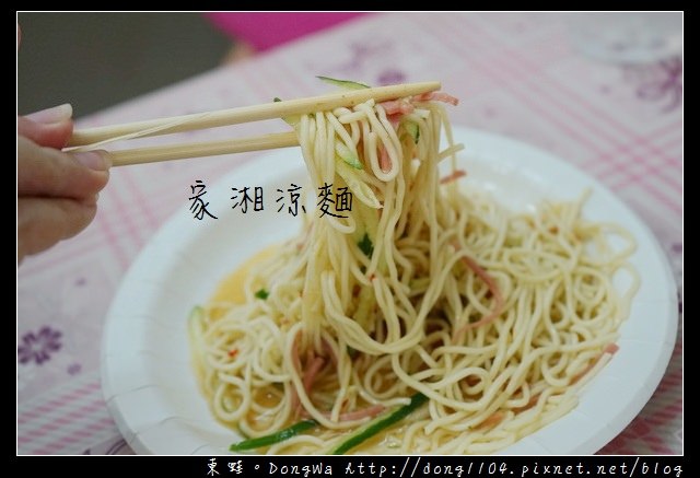 【台北食記】台北涼麵 士林夜市人氣美食推薦|家湘涼麵 香炸臭豆腐