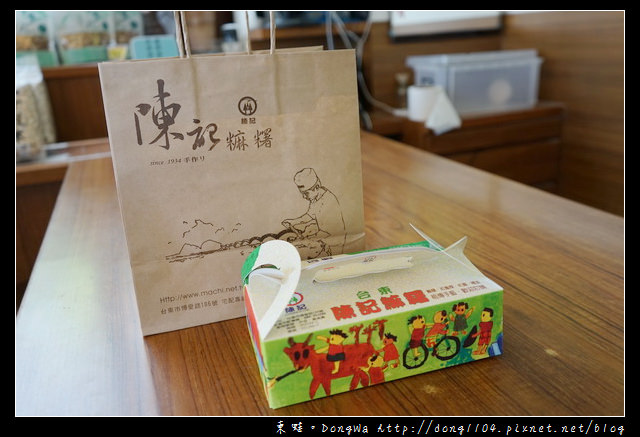 【台東食記】台東伴手禮推薦|六十年老店 招牌旗魚麻糬|陳記麻糬