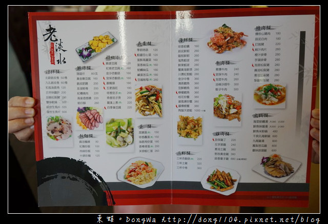 【新北食記】淡水海鮮餐廳 聚餐好選擇|老淡水餐廳海鮮料理