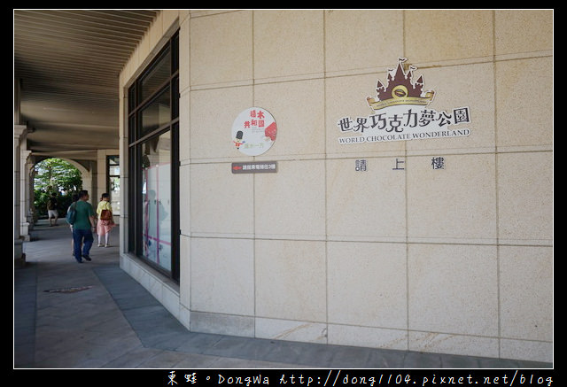 【新北遊記】淡水免費景點 親子旅行好去處|免費積木池區 積木體驗處|積木共和國