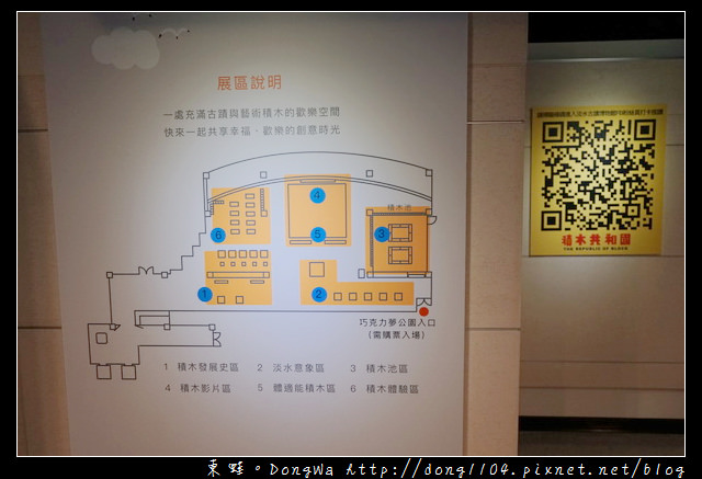【新北遊記】淡水免費景點 親子旅行好去處|免費積木池區 積木體驗處|積木共和國