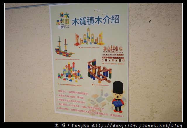 【新北遊記】淡水免費景點 親子旅行好去處|免費積木池區 積木體驗處|積木共和國