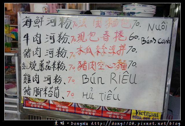 【新北食記】三重越南料理 三和夜市美食推薦|高CP值越南河粉 無名越南料理