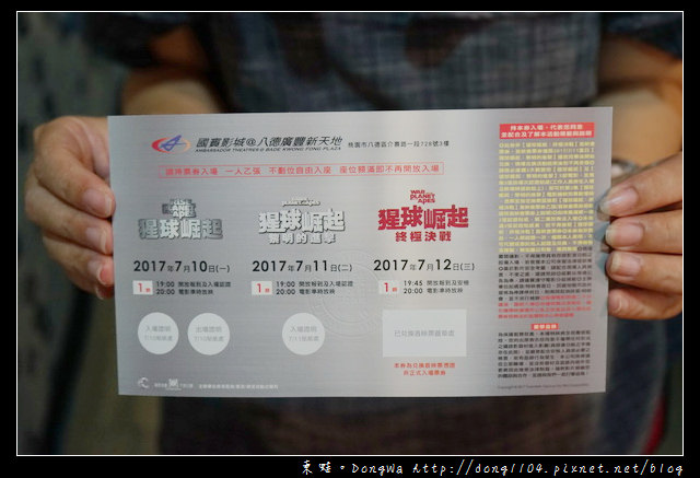 【電影心得】猩球崛起：終極決戰|猩球崛起三部曲X國賓影城獨家影迷場首映活動|八德廣豐新天地