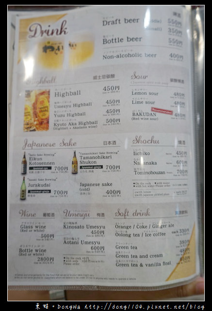 【大阪自助/自由行】京都大阪燒 京都車站美食推薦|The CUBE美食街|京都 錦わらい お好み焼き 鉄板焼 京都駅ビル店