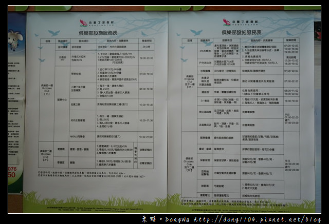 【墾丁住宿】小墾丁渡假村俱樂部設施介紹 戶外生態步道