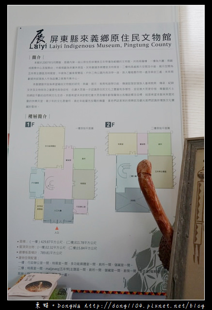 【屏東遊記】屏東來義免費景點|免費體驗射箭手文 原住民文物