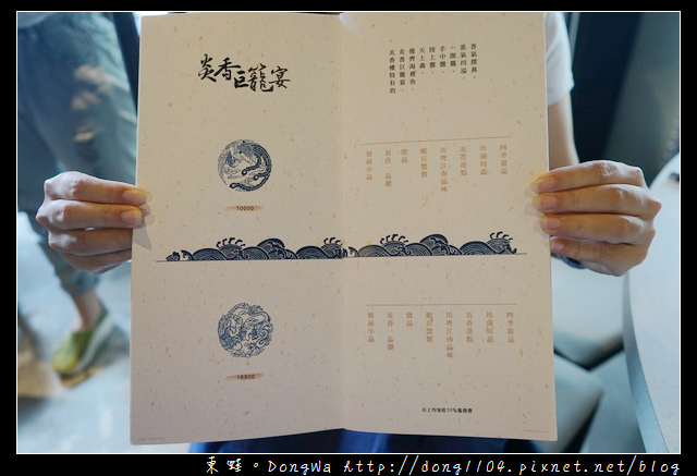 【台中食記】台中精誠八街美食推薦|炎香巨籠宴 霸氣登場|炎香樓
