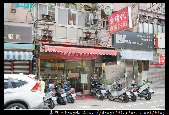【桃園食記】龜山麵包店|一間只賣二種麵包的麵包店|金時代專業烘焙