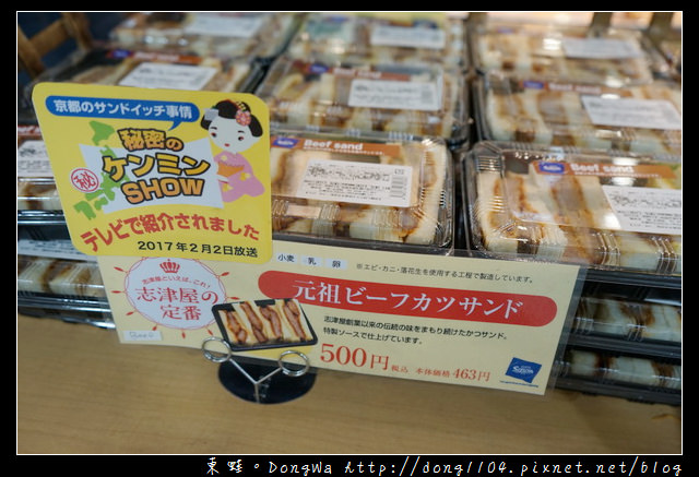 【大阪自助/自由行】京都美食推薦 京都車站早餐好選擇| SIZUYA BAKERY 志津屋麵包店 炸牛排歐姆蛋三明治