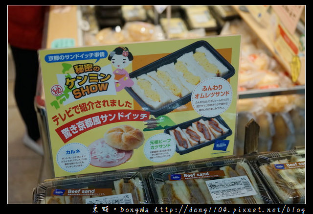 【大阪自助/自由行】京都美食推薦 京都車站早餐好選擇| SIZUYA BAKERY 志津屋麵包店 炸牛排歐姆蛋三明治