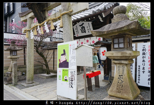 【大阪自助/自由行】京都免費景點|學業之神菅原道真誕生地|菅原院天滿宮神社