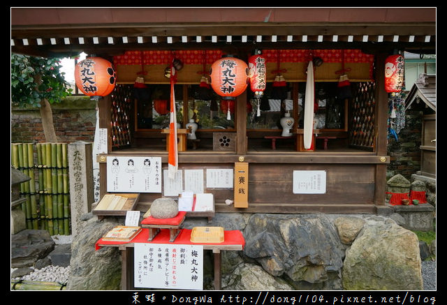 【大阪自助/自由行】京都免費景點|學業之神菅原道真誕生地|菅原院天滿宮神社