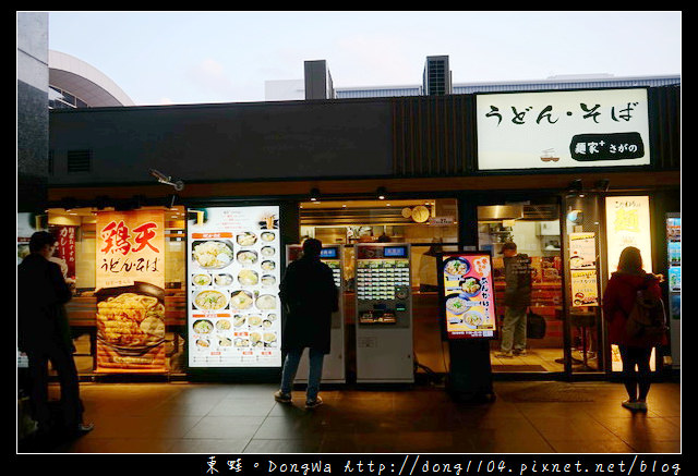 【大阪自助/自由行】京都車站月台美食推薦|烏龍麵+豬排飯只要600日圓|麺家プラスさがの