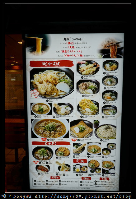 【大阪自助/自由行】京都車站月台美食推薦|烏龍麵+豬排飯只要600日圓|麺家プラスさがの