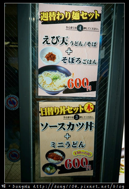 【大阪自助/自由行】京都車站月台美食推薦|烏龍麵+豬排飯只要600日圓|麺家プラスさがの