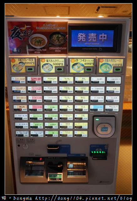 【大阪自助/自由行】京都車站月台美食推薦|烏龍麵+豬排飯只要600日圓|麺家プラスさがの