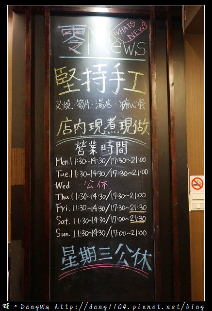 【台中食記】台中西區拉麵推薦|純正東京日式拉麵味 傳承池袋大勝軒|麵屋零拉麵店