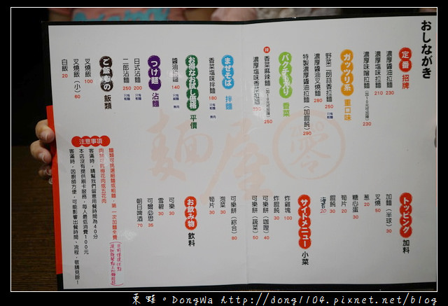 【台中食記】台中西區拉麵推薦|純正東京日式拉麵味 傳承池袋大勝軒|麵屋零拉麵店