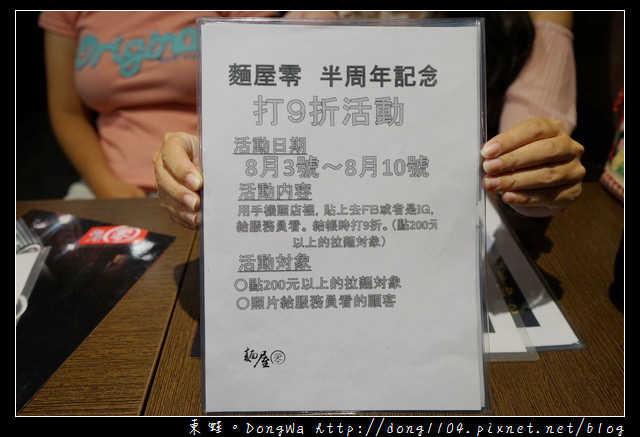 【台中食記】台中西區拉麵推薦|純正東京日式拉麵味 傳承池袋大勝軒|麵屋零拉麵店