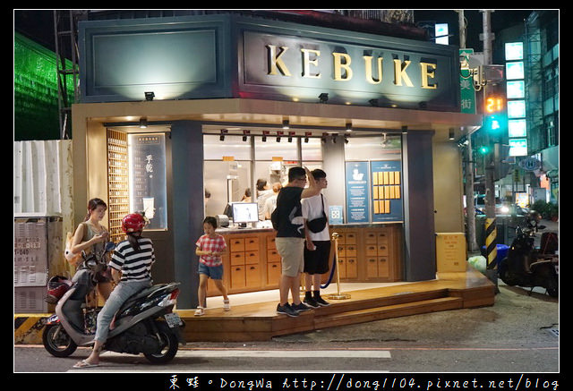 【台中食記】台中飲料店|英倫風格手搖飲品| KEBUKE 可不可熟成紅茶