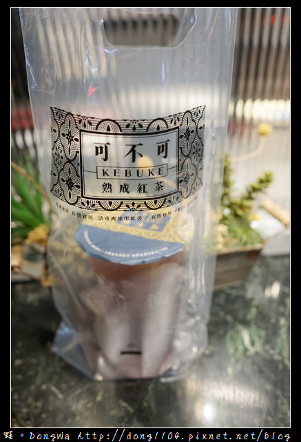 【台中食記】台中飲料店|英倫風格手搖飲品| KEBUKE 可不可熟成紅茶