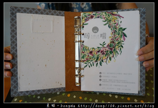 【台中食記】台中下午茶推薦|乾燥花文創老宅 IG打卡激推|蒔嚐しばしば