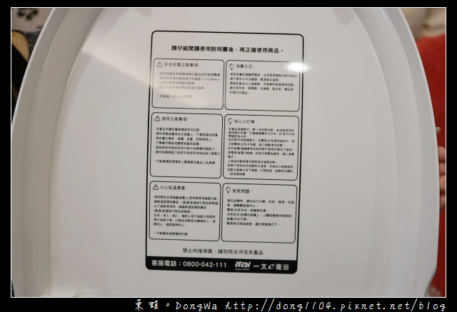 【開箱心得】孕婦的好朋友：免治馬桶|一太 ITAI 電腦馬桶座 夜燈升級款 ET-ETS409RT