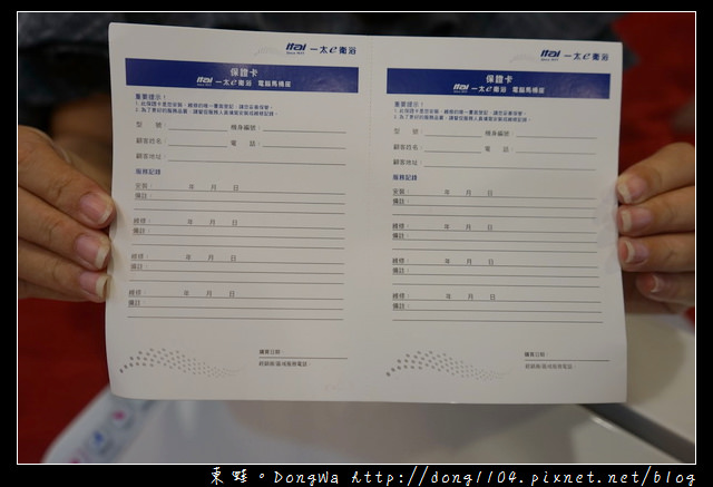 【開箱心得】孕婦的好朋友：免治馬桶|一太 ITAI 電腦馬桶座 夜燈升級款 ET-ETS409RT