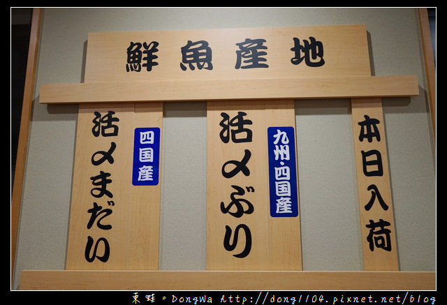 【大阪自助/自由行】大阪都島區美食推薦 壽司每盤90円起|はま寿司 都島本通店