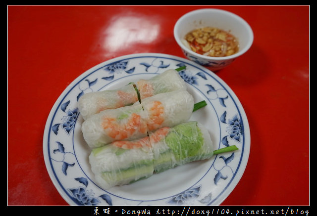 【新北食記】新莊越南料理|美味牛肉河粉 生春捲|越南小南國食館