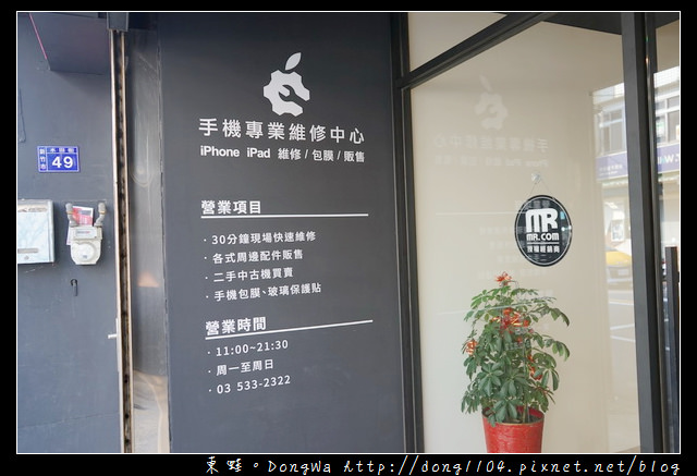 【新竹手機維修推薦】Apple Repair 蘋果專業維修中心|新竹 iPhone維修/iPad維修 推薦