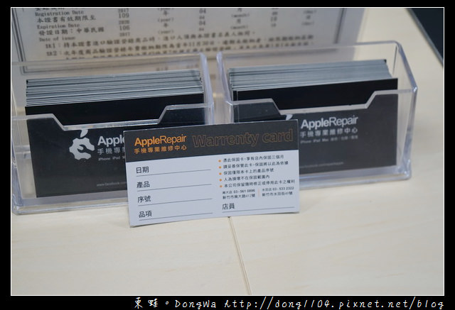 【新竹手機維修推薦】Apple Repair 蘋果專業維修中心|新竹 iPhone維修/iPad維修 推薦