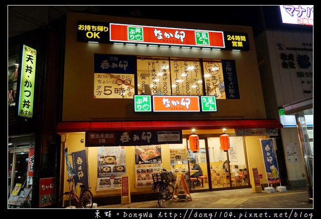 【大阪自助/自由行】大阪都島區美食推薦|24小時營業 連鎖平民美食丼飯|丼ぶりと京風うどんのなか卯