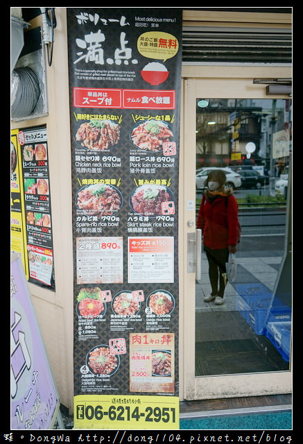 【大阪自助/自由行】道頓堀美食推薦|肉丼專門店 米飯免費升級超大碗|道頓堀肉劇場メニュー