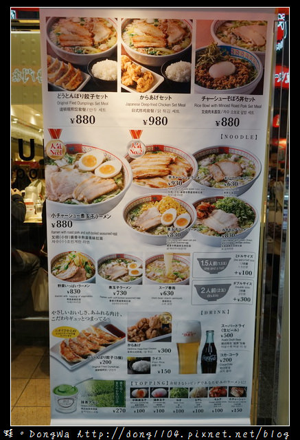 【大阪自助/自由行】道頓堀拉麵推薦|期間限定雞塩拉麵|どうとんぼり 神座拉麵千日前店