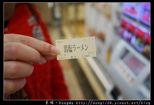 【大阪自助/自由行】道頓堀拉麵推薦|期間限定雞塩拉麵|どうとんぼり 神座拉麵千日前店