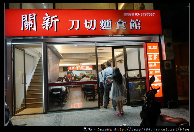 【新竹食記】關新路小吃|超值套餐系列 美味牛肉麵|關新刀切麵食館