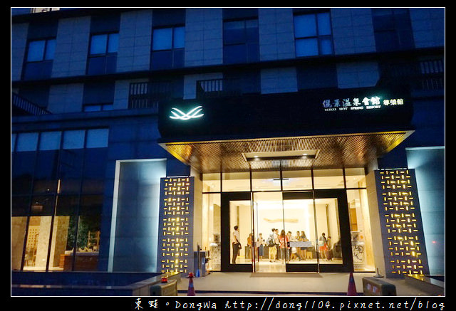 【台南食記】關子嶺美食推薦|雲頂咖啡BAR 山景餐廳|儷景溫泉會館
