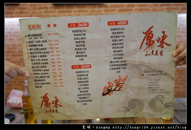 【台南食記】關子嶺美食推薦|台南關子嶺溫泉美食節冠軍|原味山產美食
